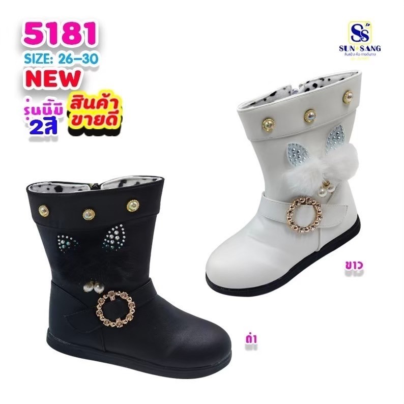 5181 Girls’ Boots Shoes Size 26-30