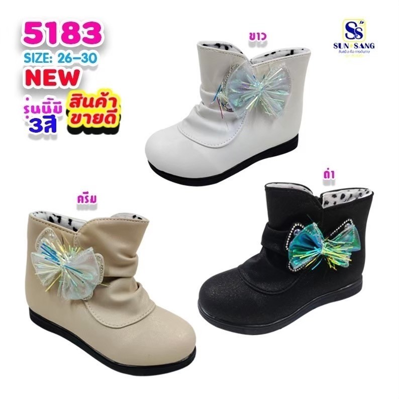 5183 Girls’ Boots Shoes Size 26-30