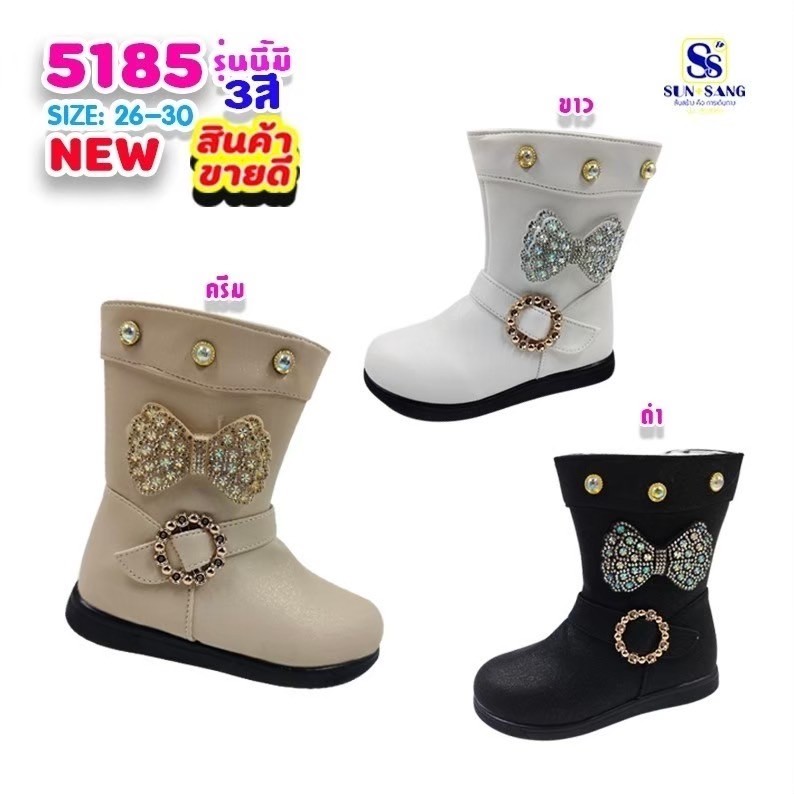 5185 Girls’ Boots Shoes Size 26-30