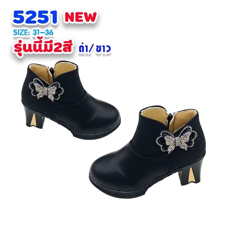 5251 Girls’ Boots Shoes Size 31-36