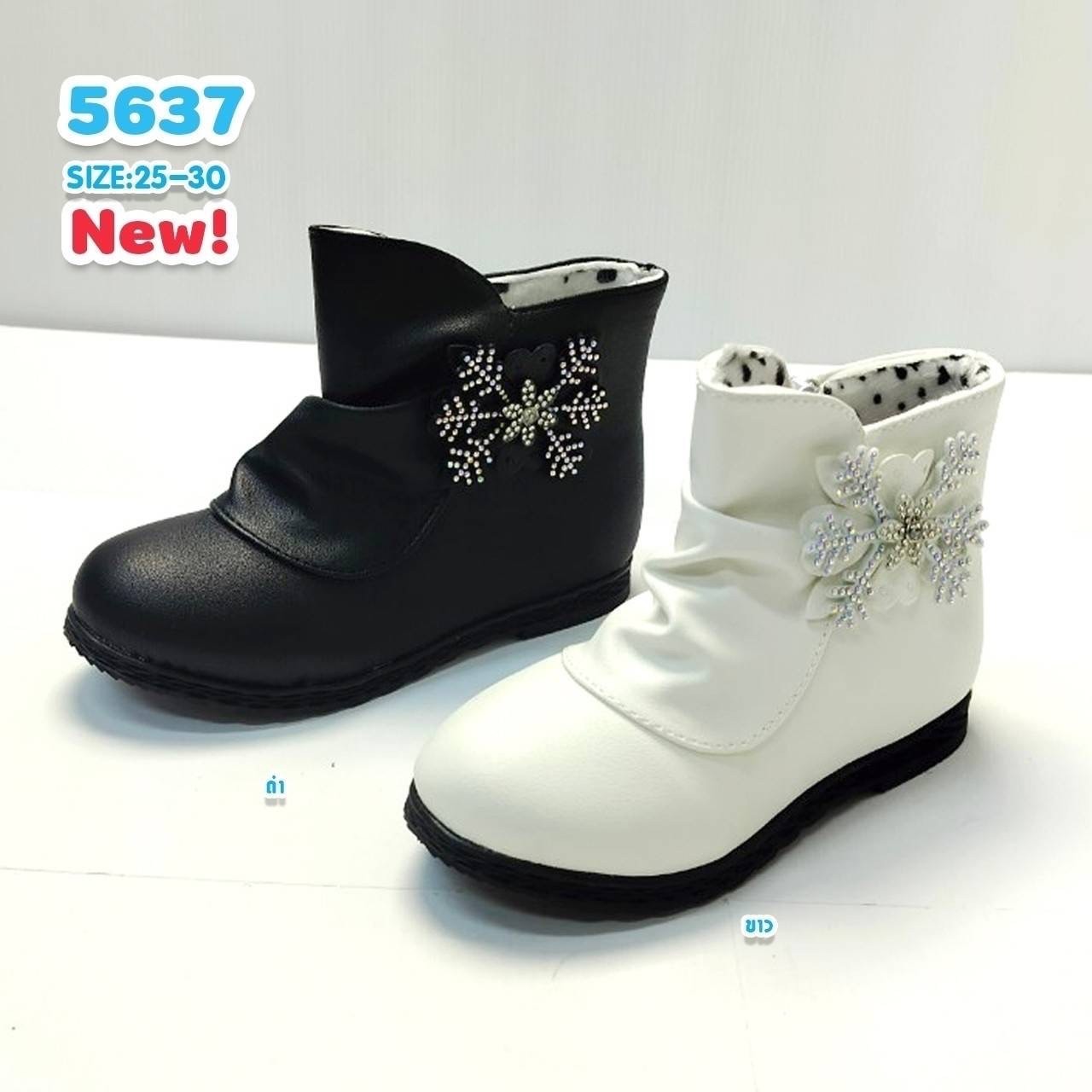 5637 Girls’ Boots Shoes Size 25-30