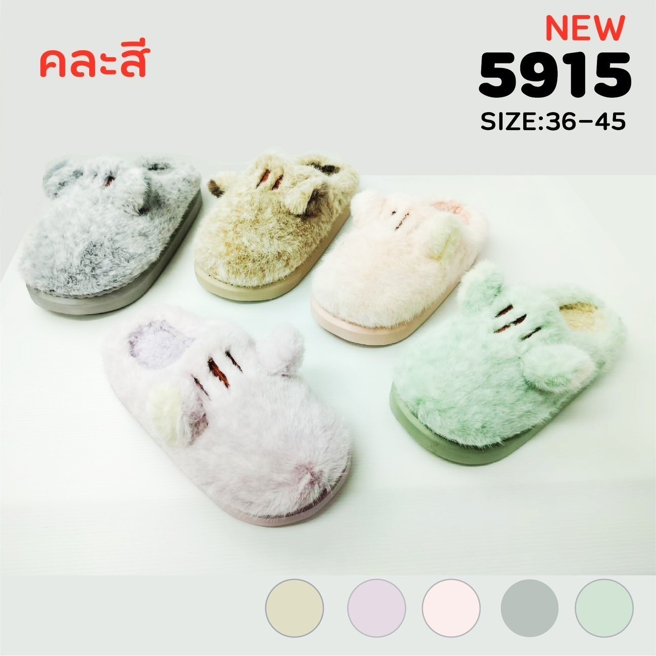 5915 Slipper ใส่ในบ้าน Size 36-45