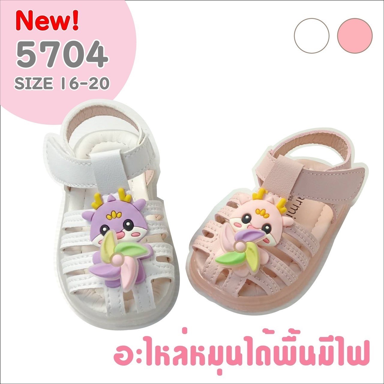 5704 Girl’s Sandals Shoes Size 16-20