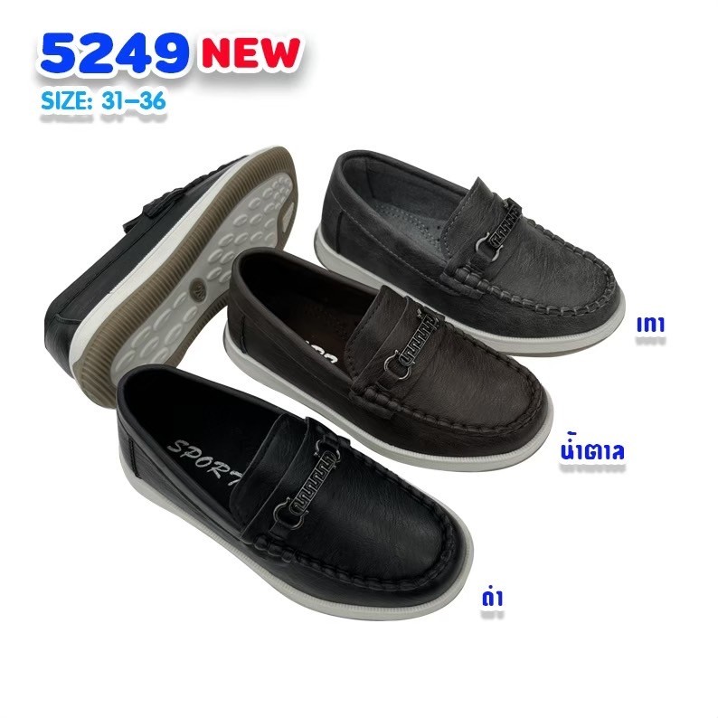 5249 Boy’s Court Shoes Size 31-36