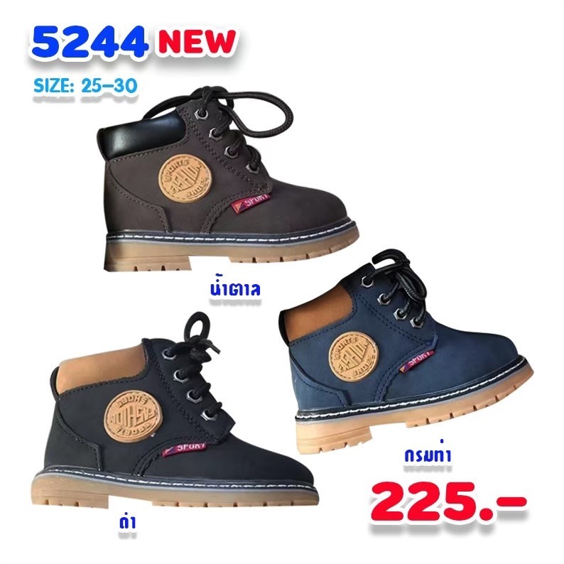 5244 Boy’s Court Shoes Size 25-30