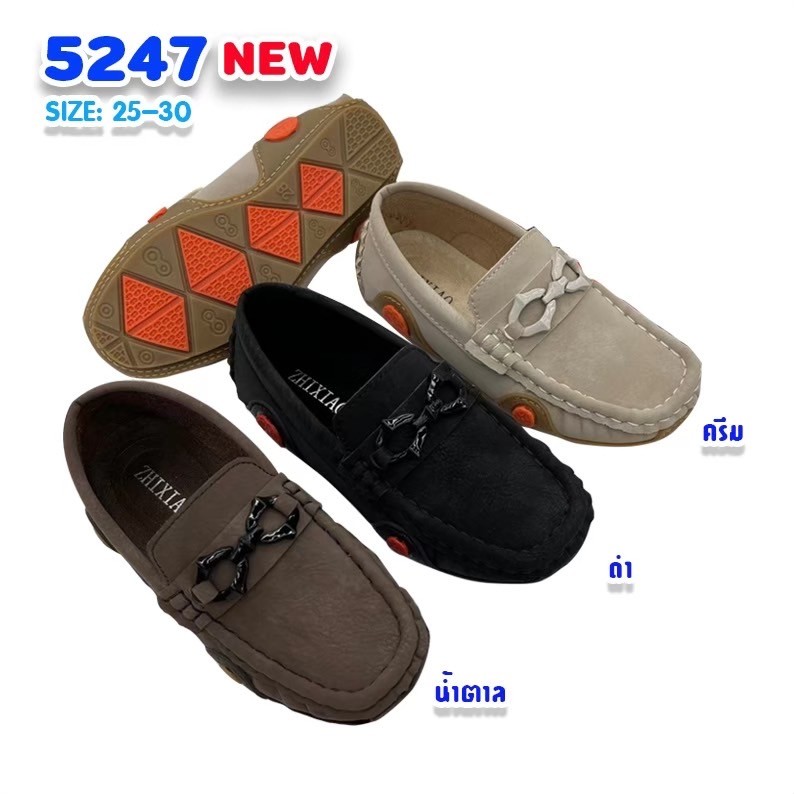 5247 Boy’s Court Shoes Size 25-30