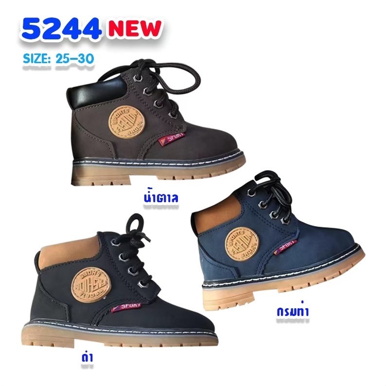 5245 Boy’s Court Shoes Size 25-30