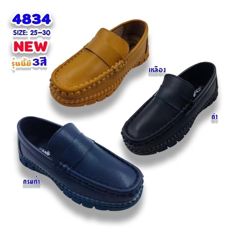 4834 Boy’s Court Shoes Size 25-30
