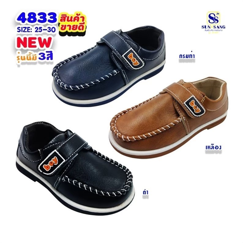 4833 Boy’s Court Shoes Size 25-30