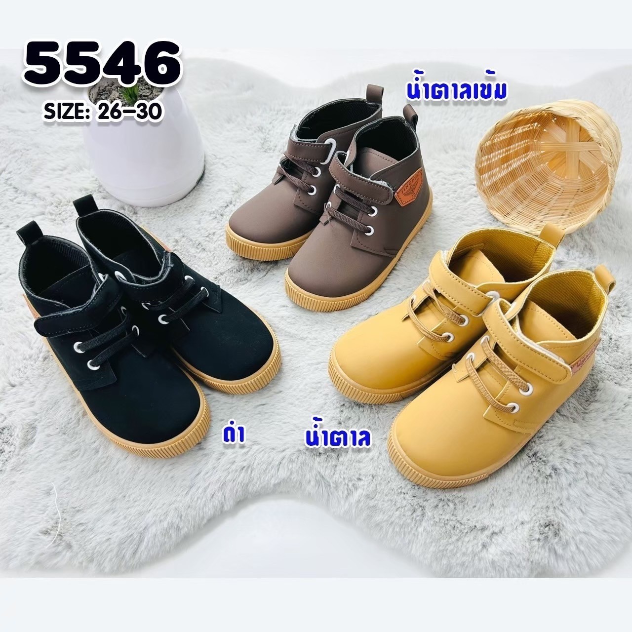 5546 Boy’s Court Shoes Size 26-30