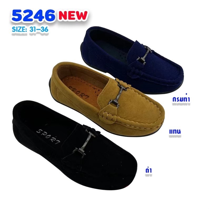 5246 Boy’s Court Shoes Size 31-36