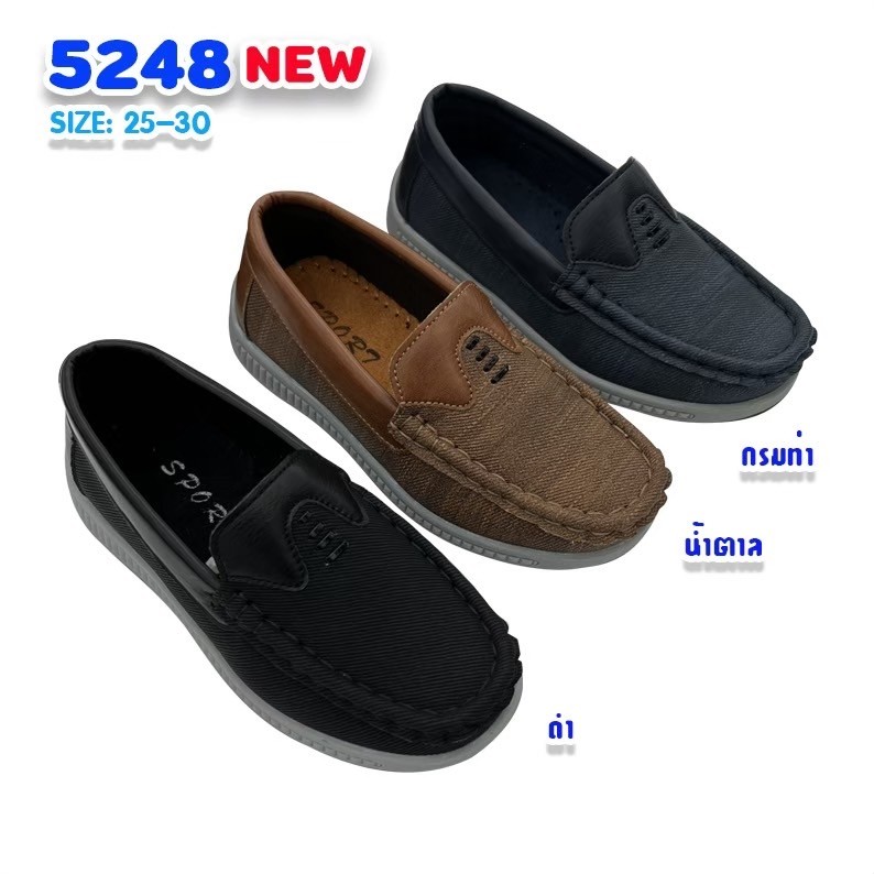 5248   Boy’s Court Shoes Size 25-30