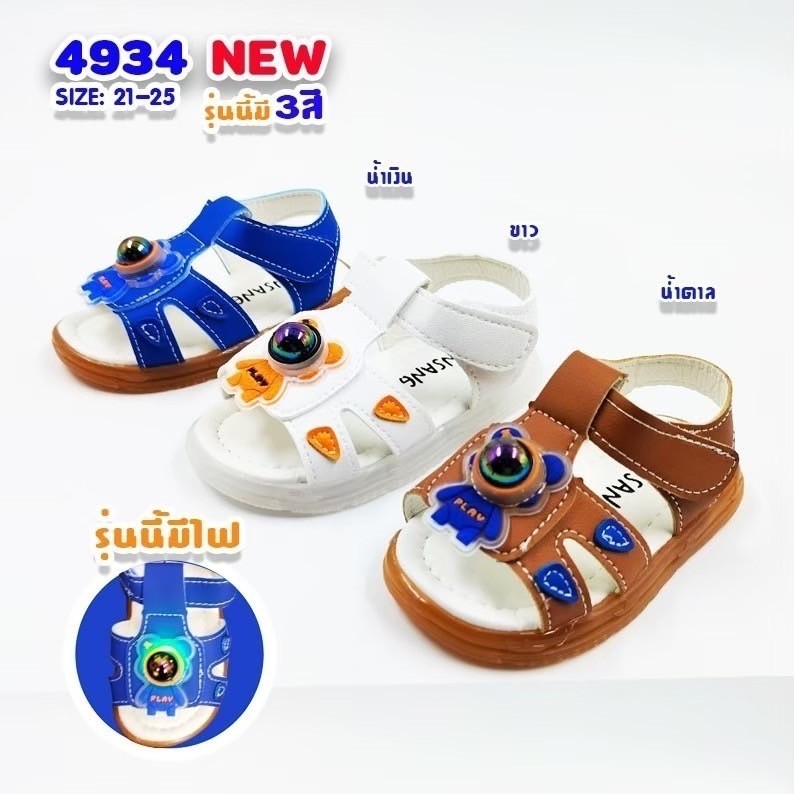 4934 Boy&Girl’s BABY(6-18เดือน) Size 21-25