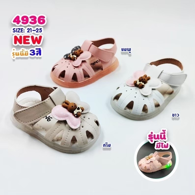 4936 Boy&Girl’s BABY(6-18เดือน) Size 21-25