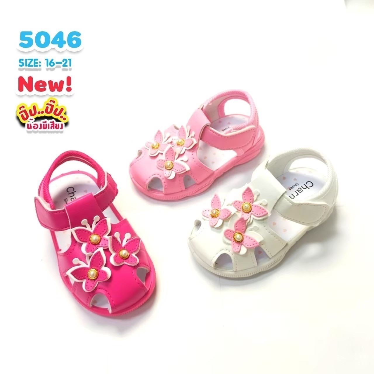 5046 Boy&Girl’s BABY(6-18เดือน) Size 16-21