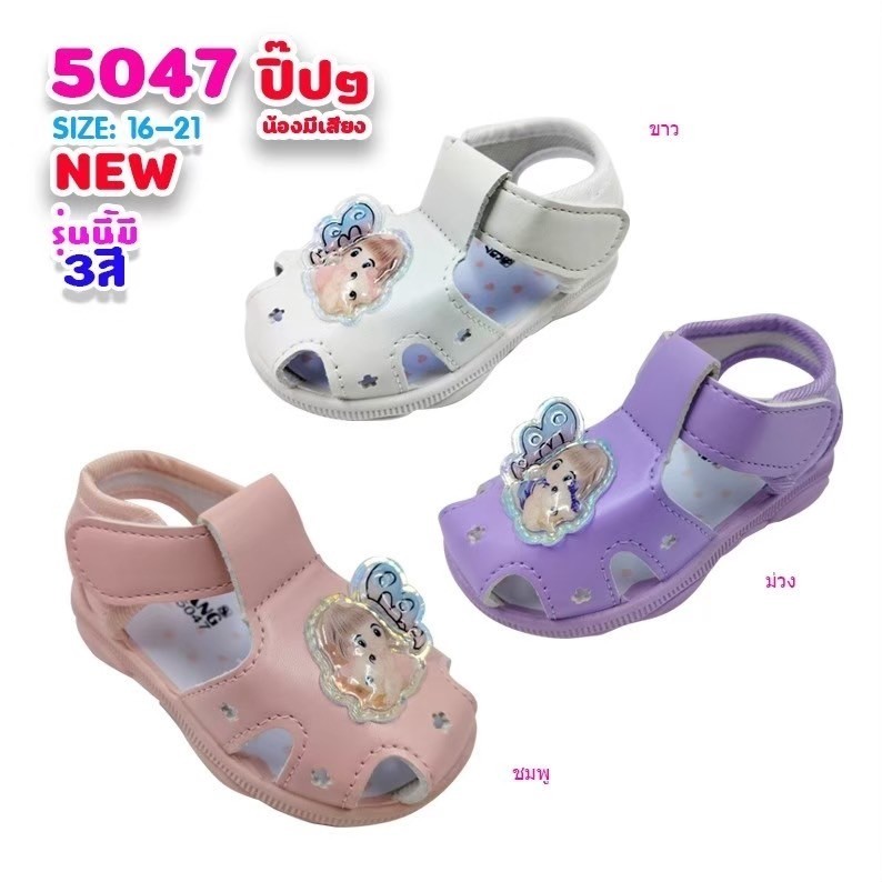 5047 Boy&Girl’s BABY(6-18เดือน) Size 16-21