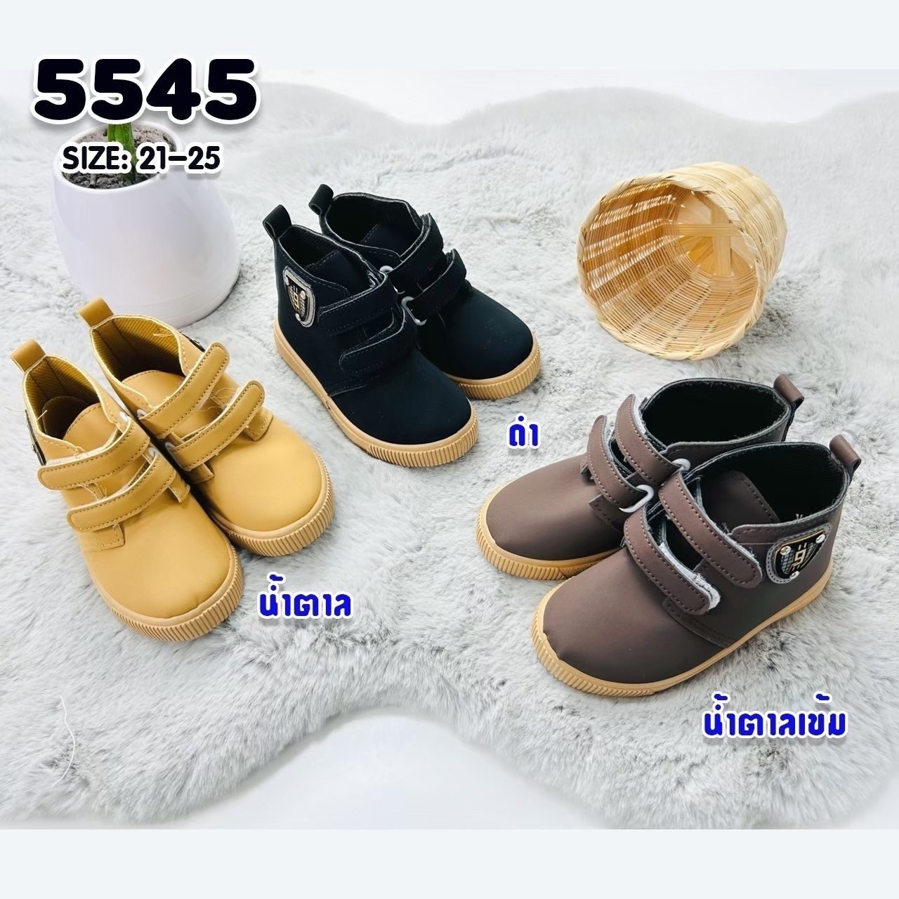 5545 Boots Shoes Size 21-25