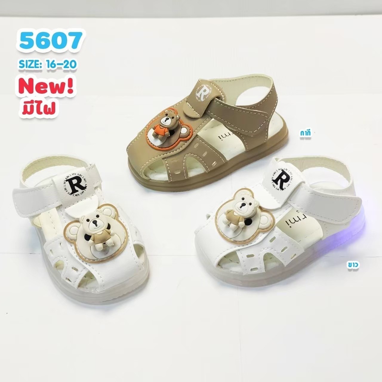 5607 Boy&Girl’s BABY(6-18เดือน) Size 16-20