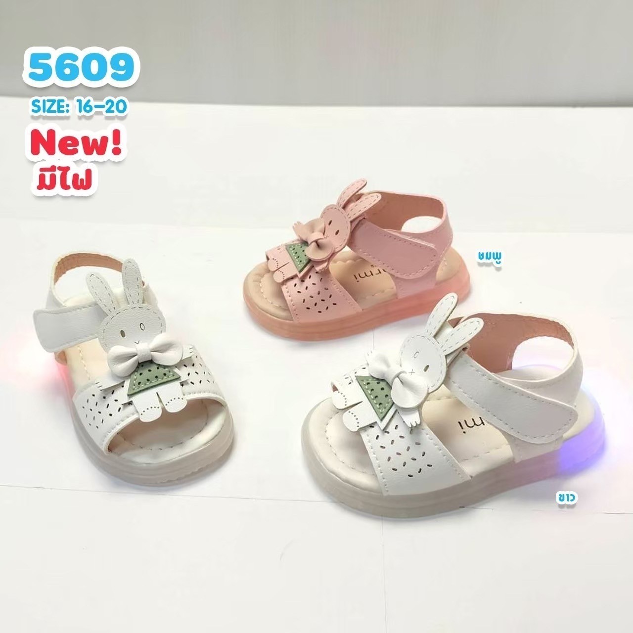 5609 Boy&Girl’s BABY(6-18เดือน) Size 16-20
