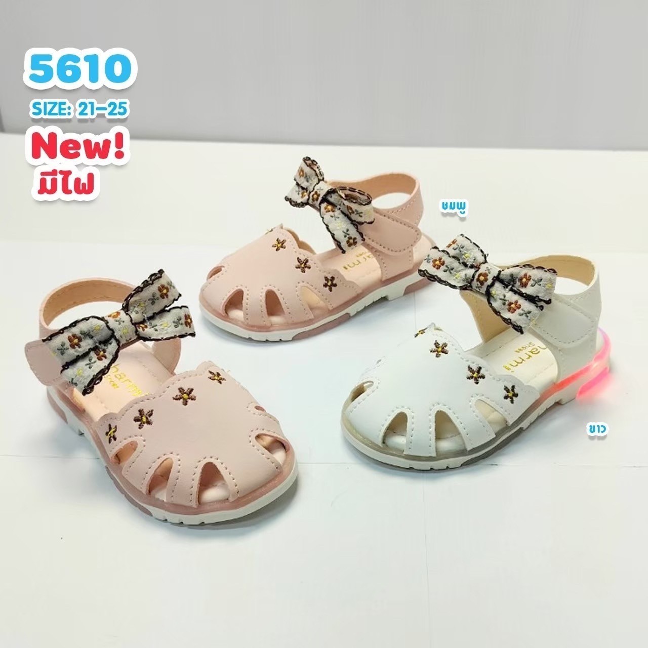 5610 Boy&Girl’s BABY(6-18เดือน) Size 21-25