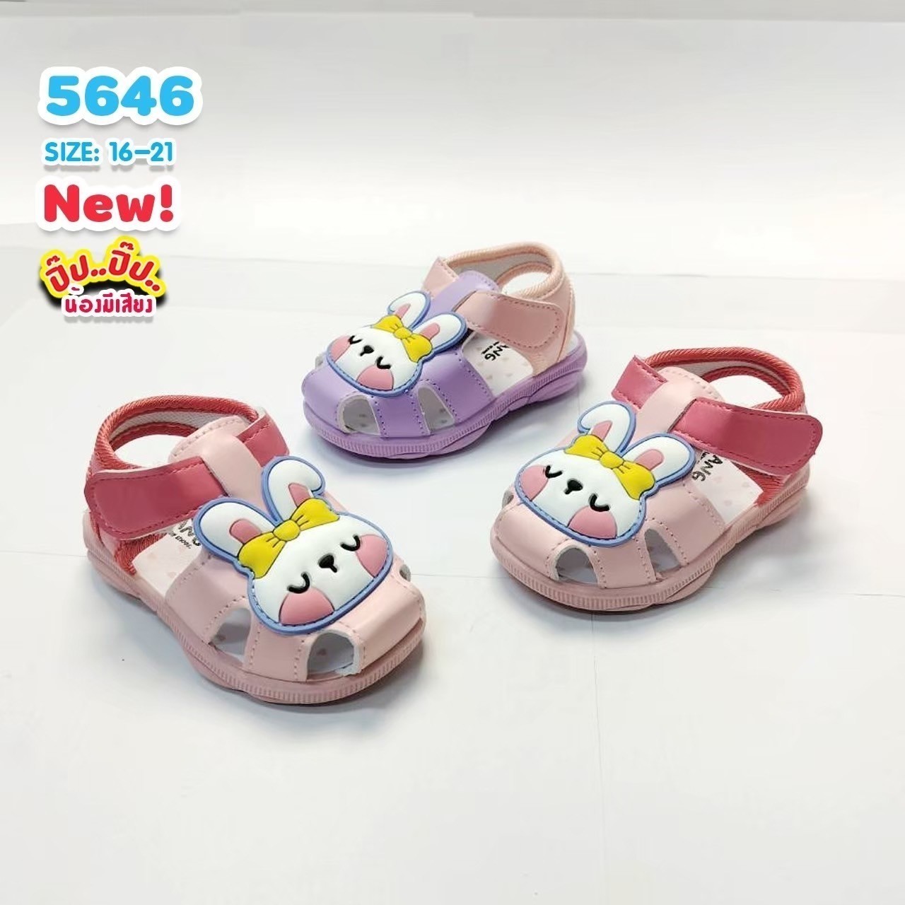 5646 Boy&Girl’s BABY(6-18เดือน) Size 16-21