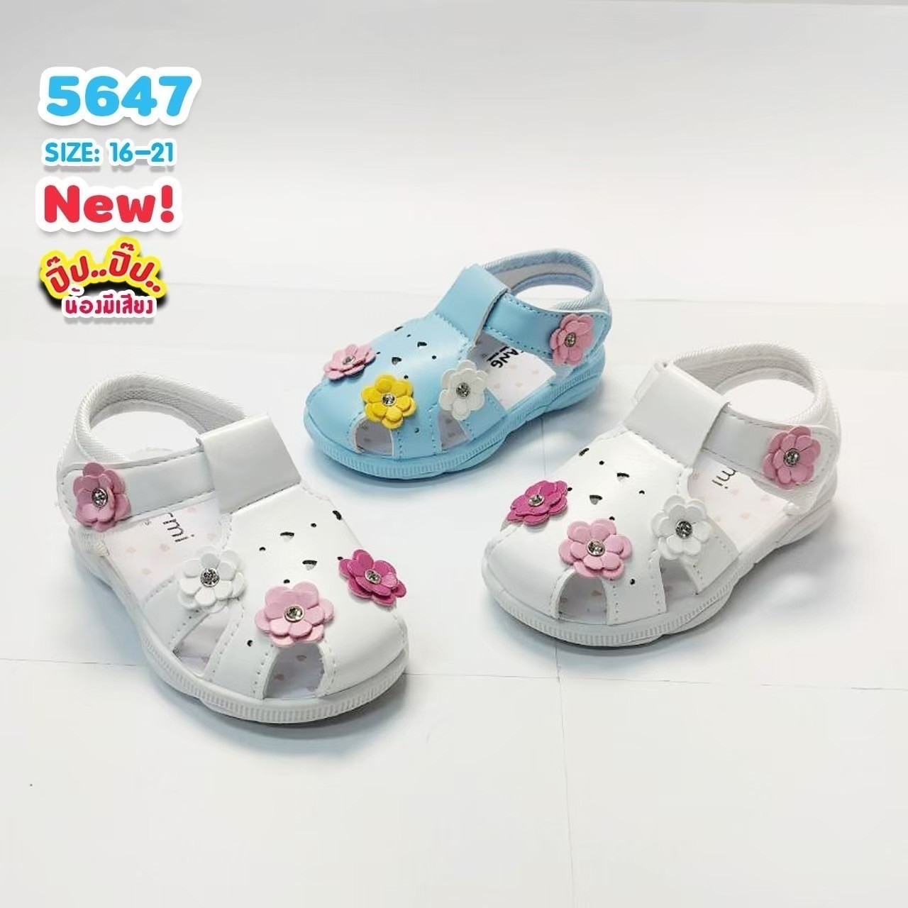 5647 Boy&Girl’s BABY(6-18เดือน) Size 16-21