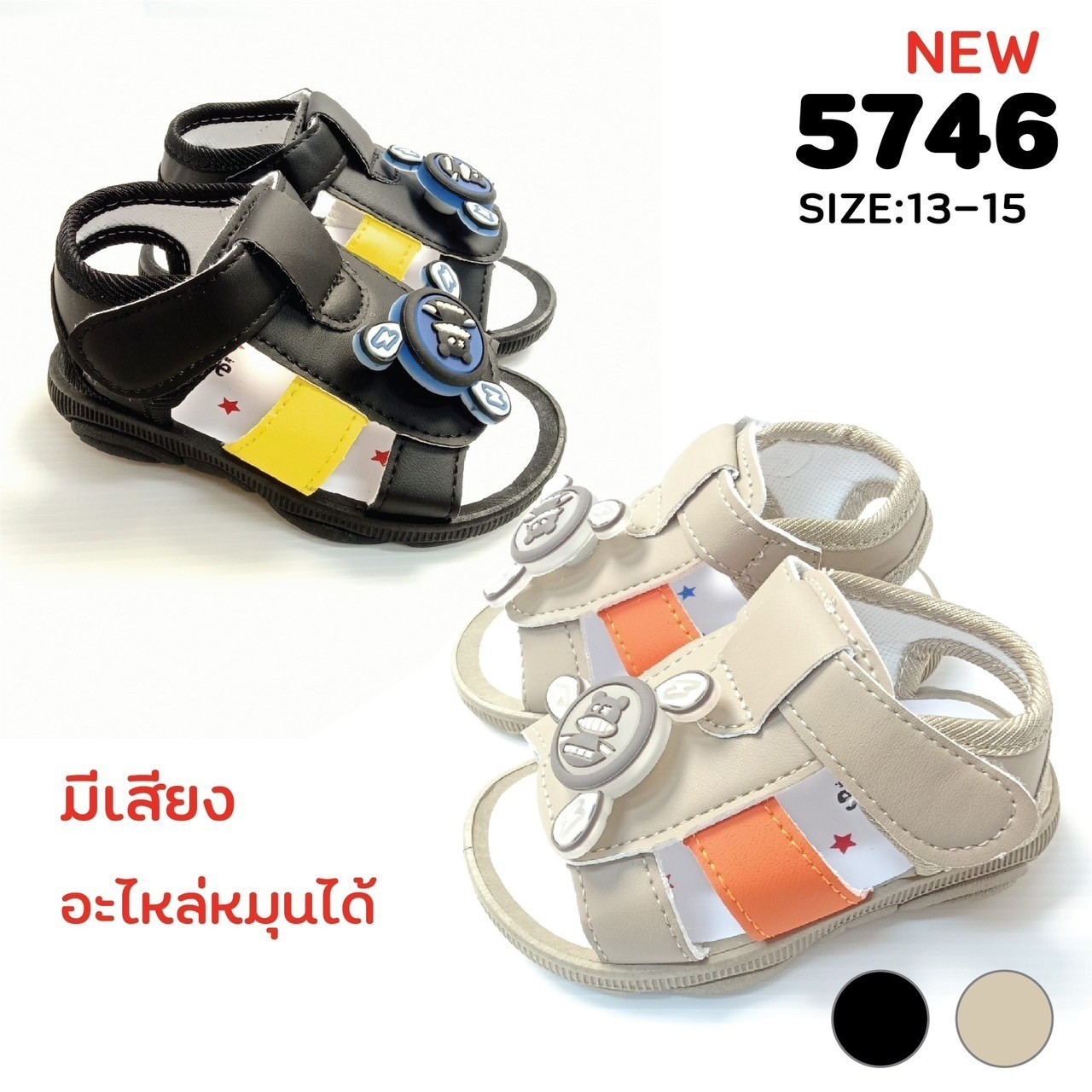 5746 Boy&Girl’s BABY(6-18เดือน) Size 13-15