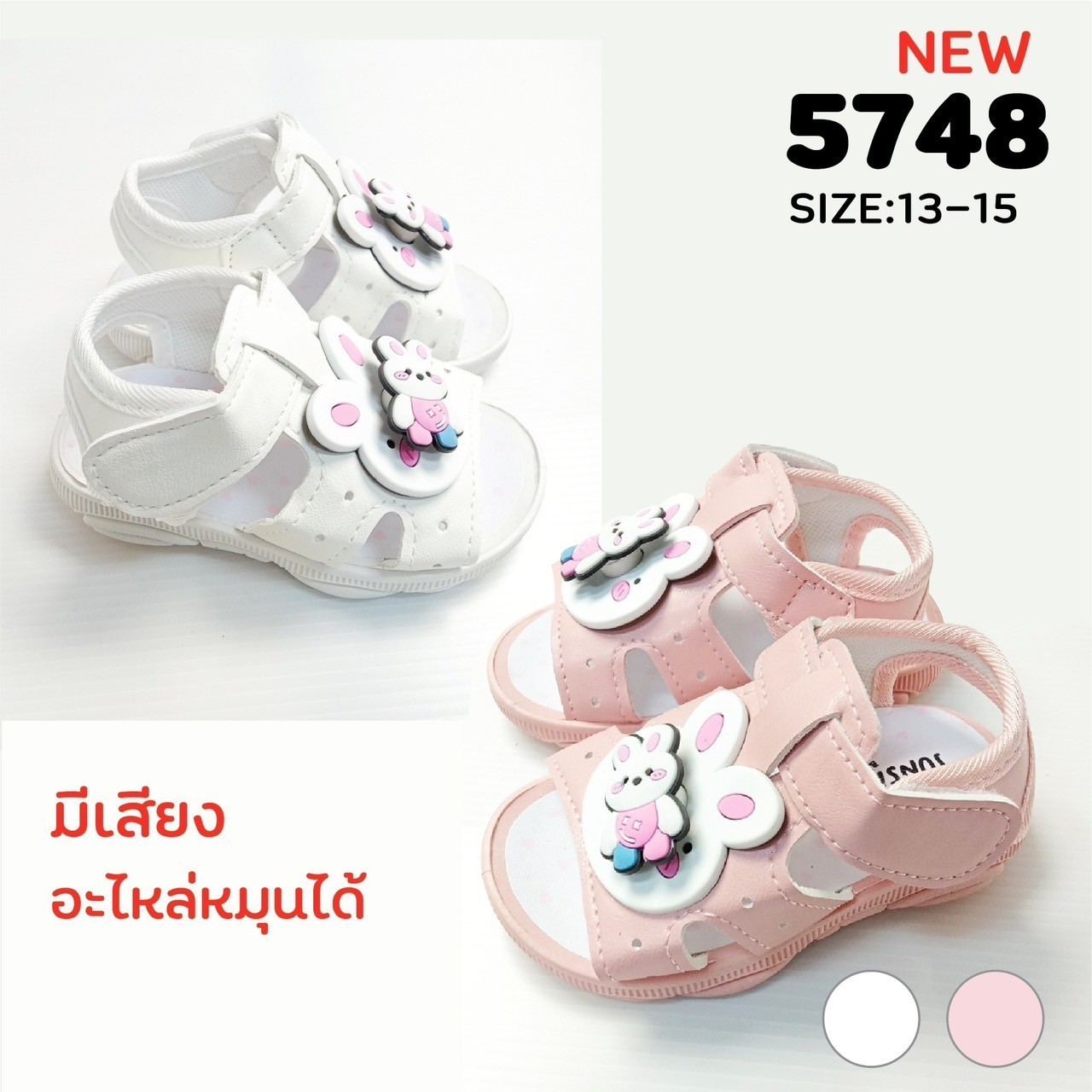 5748 Boy&Girl’s BABY(6-18เดือน) Size 13-15