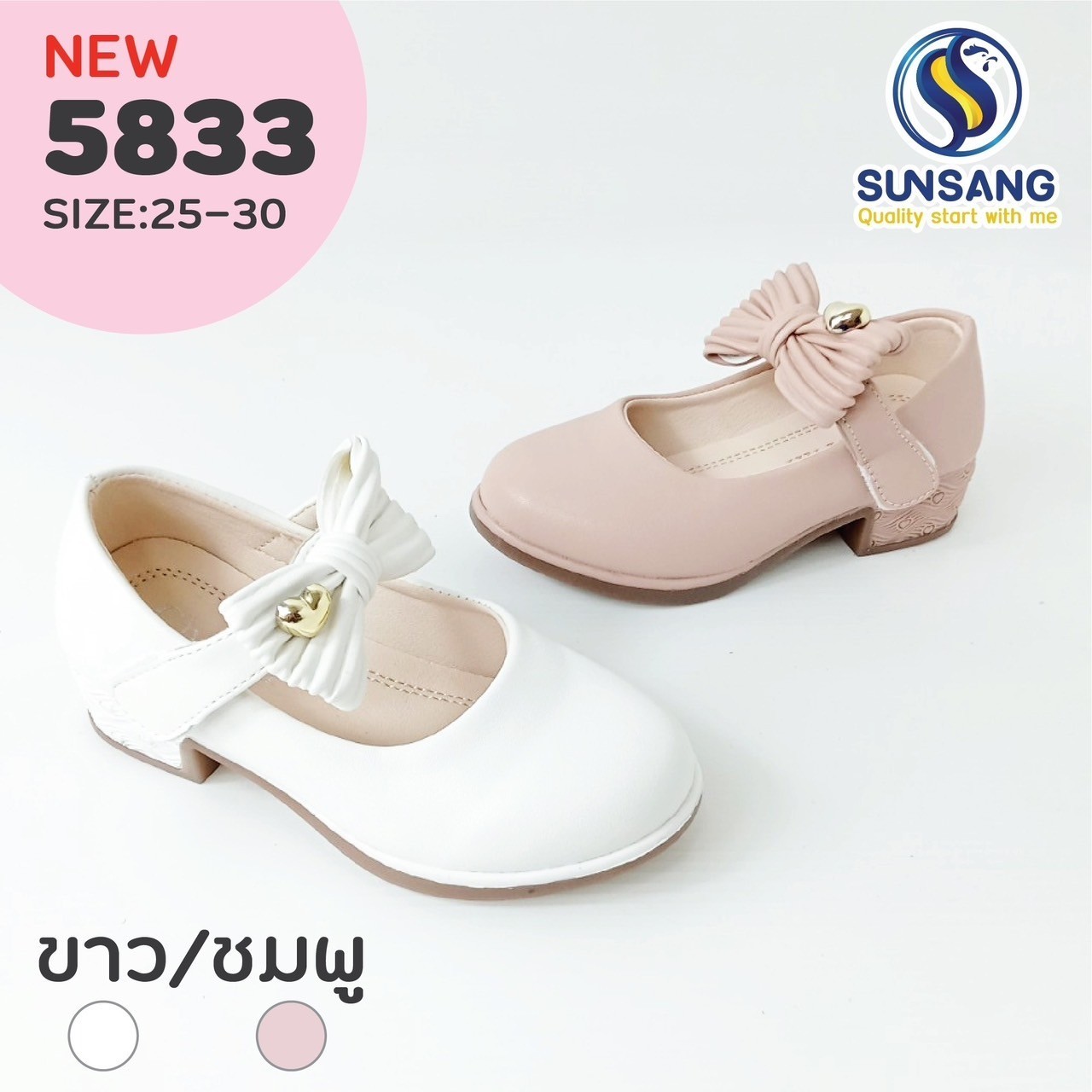 5833 Girl’s Court Shoes Size 25-30