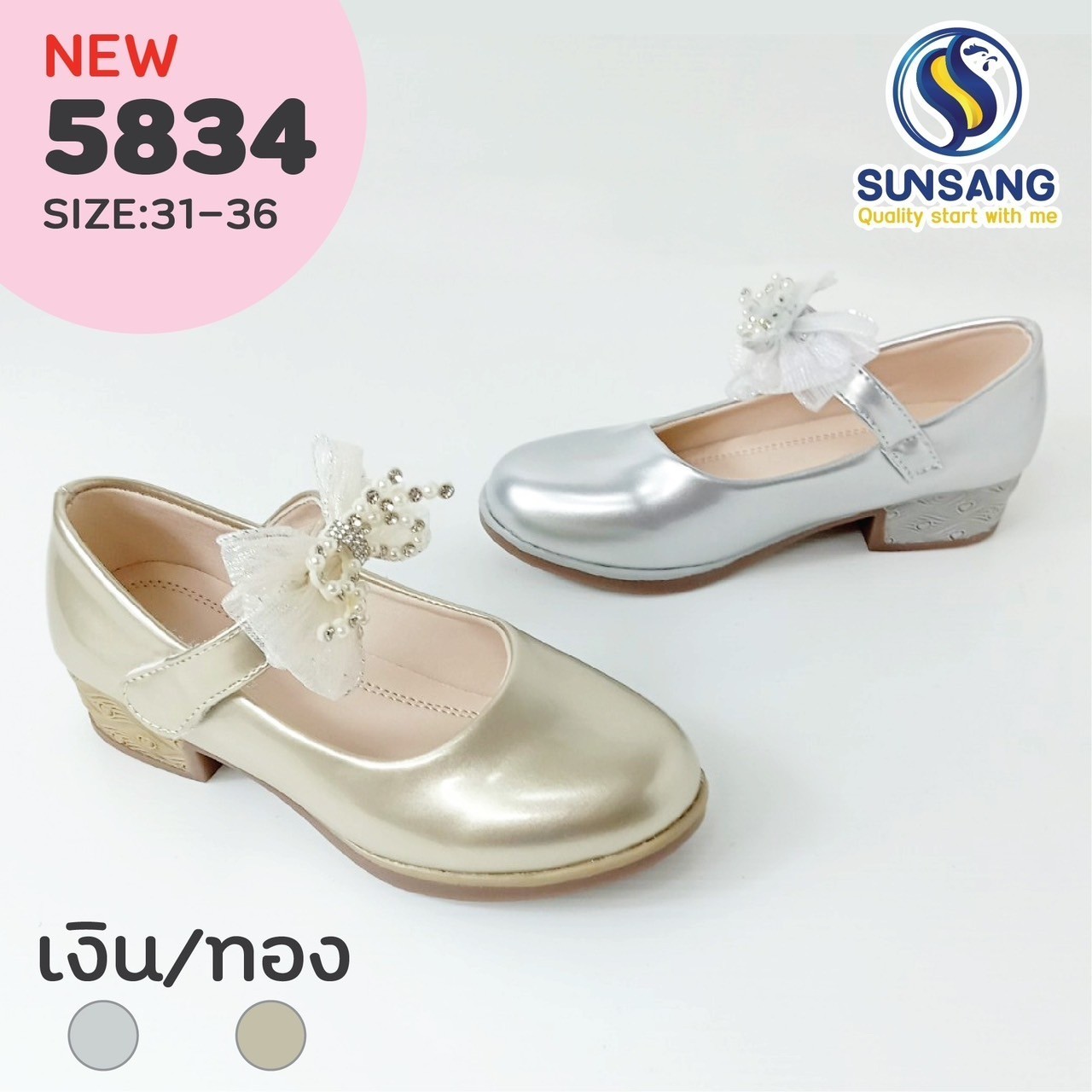 5834 Girl’s Court Shoes Size 31-36