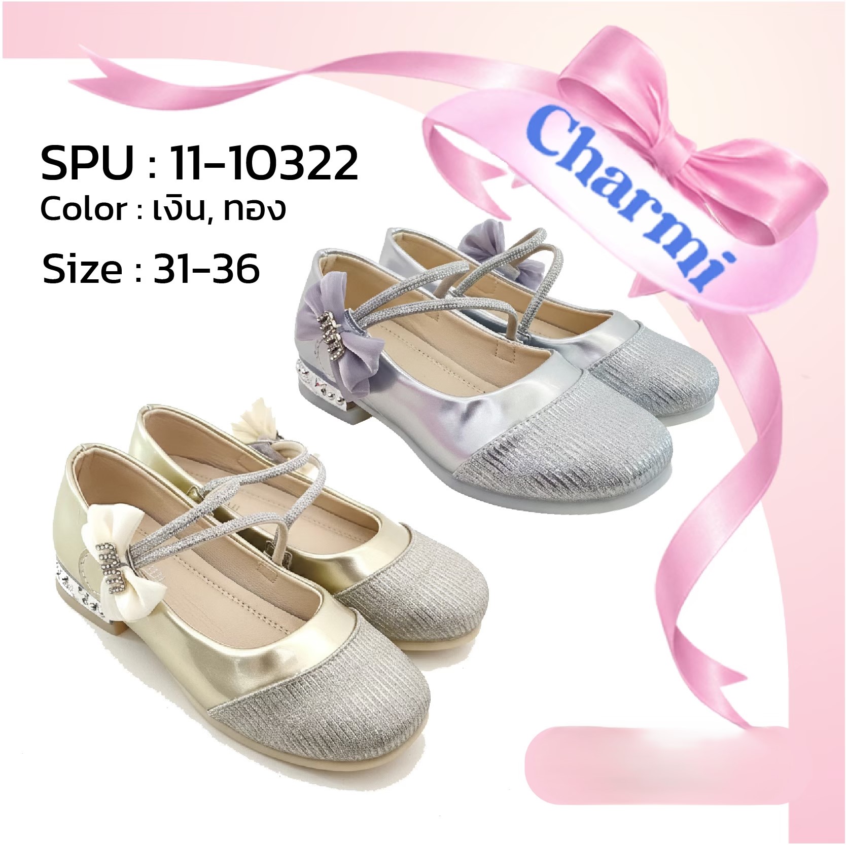 10322 Girl’s Court Shoes Size 31-36