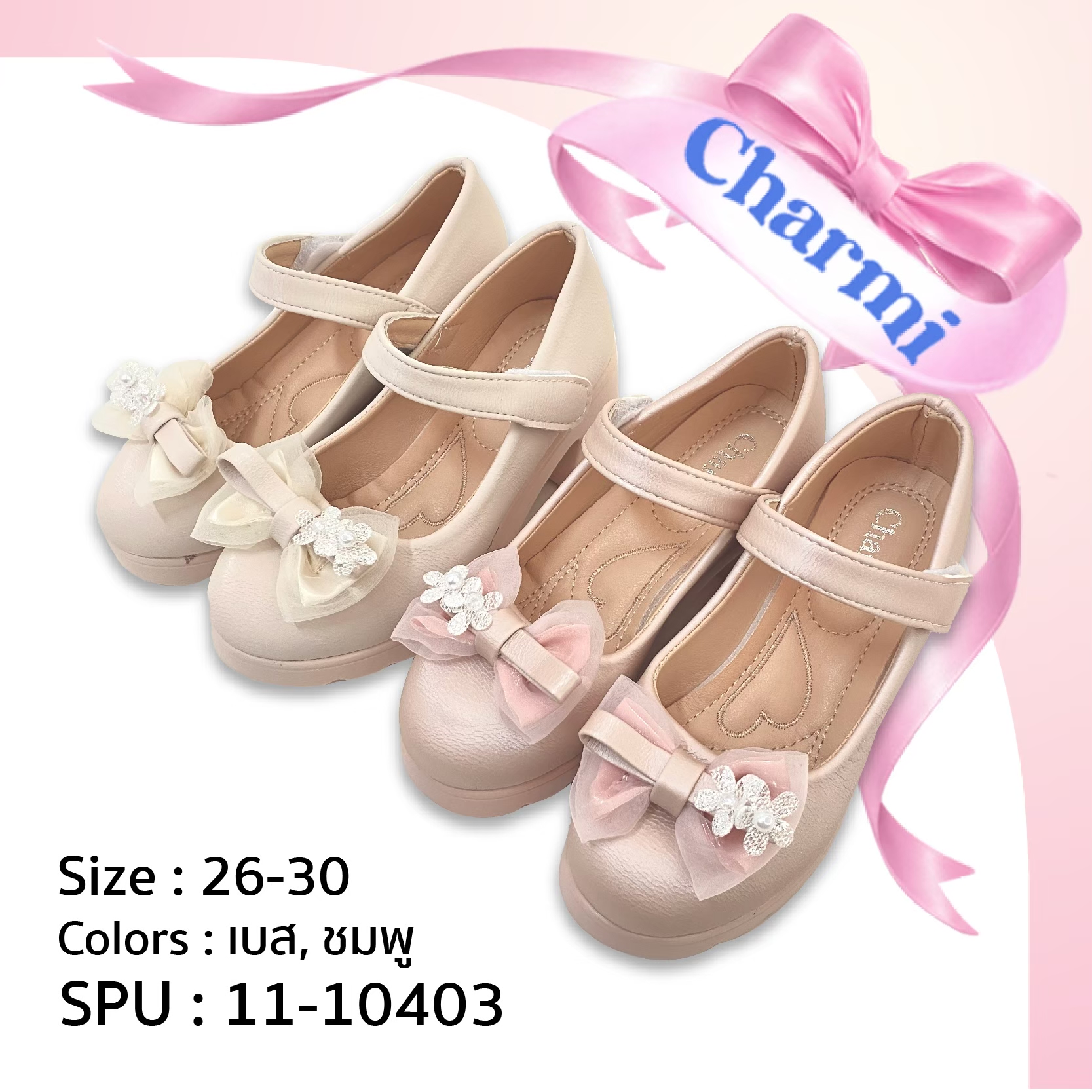 10403 Girl’s Court Shoes Size 26-30